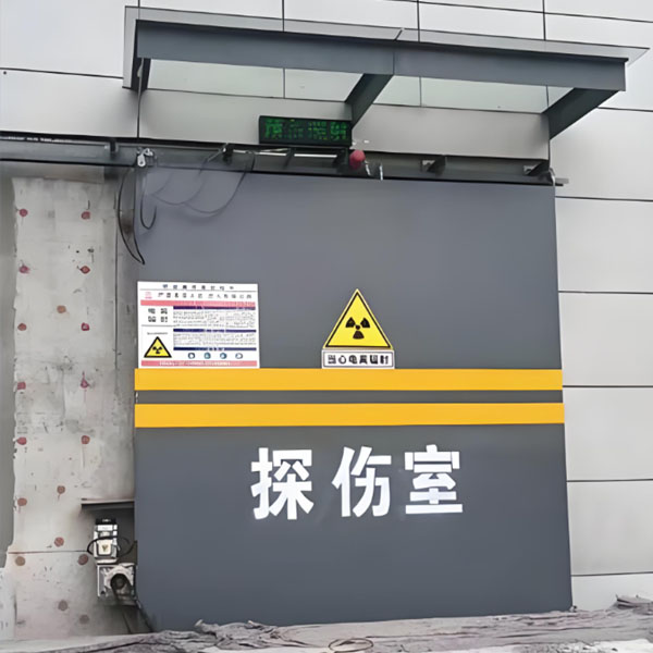 北屯工业探伤室射线防护
